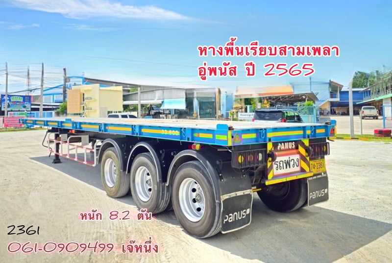 หางพื้นเรียบสามเพลา อู่ พนัส ปี 2565 (2361)