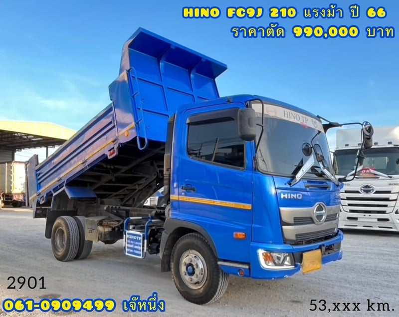 🔥 ขายตัด! Sาคาพิเศษ ไมล์เพียง 5 หมื่นโล หกล้อดั้มพ์ HINO FC9J 210 แรงม้า ปี 66 (2901) .