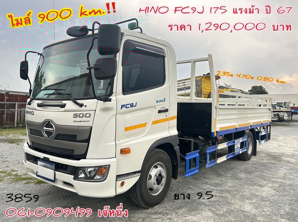 หกล้อกระบะเว้นช่องติดเครน Hino FC9J 175 แรงม้า ปี 67 (3859) หกล้อกระบะเว้นช่องติดเครน Hino FC9J 175 แรงม้า ปี 67 (3859)