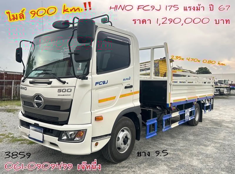 หกล้อกระบะเว้นช่องติดเครน  Hino FC9J 175 แรงม้า ปี 67 (3859)