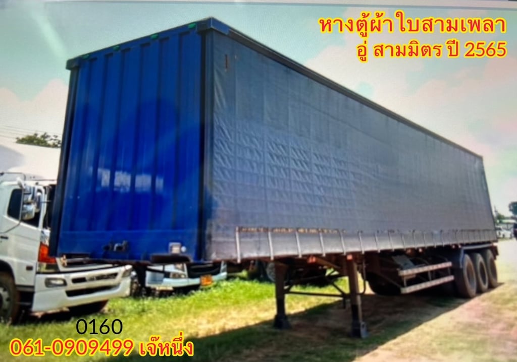 “หางตู้ผ้าใบสามเพลา“ อู่ สามมิตร ปี 2565 (0160)