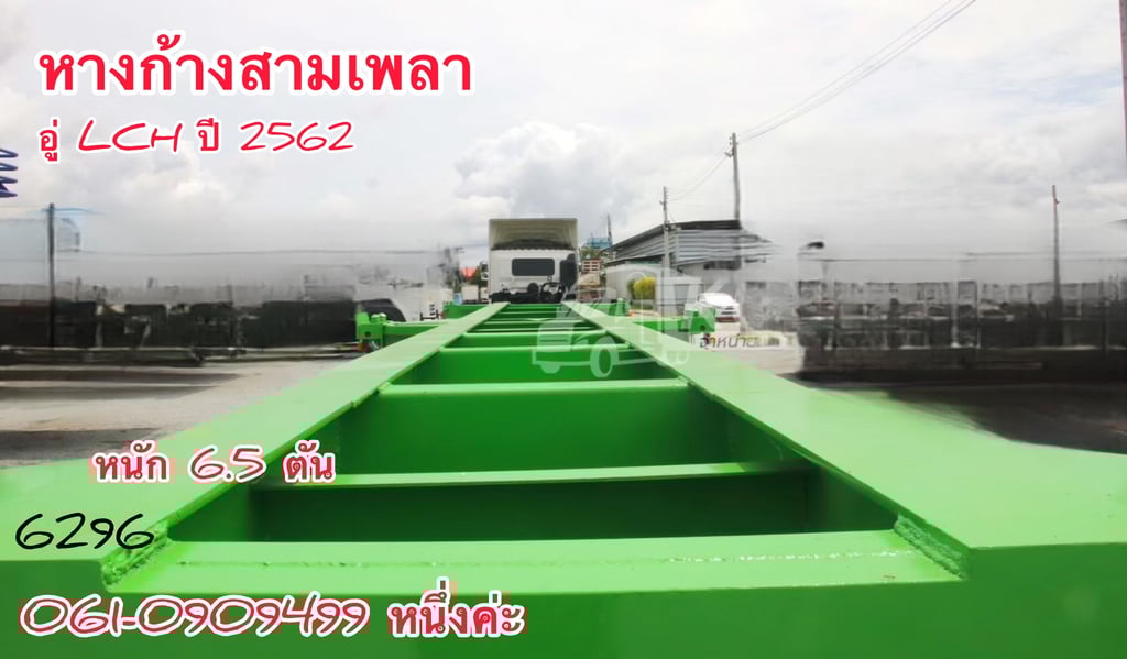 หางก้างสามเพลา อู่ LCH ปี 2562 (6296) หางก้างสามเพลา อู่ LCH ปี 2562 (6296)