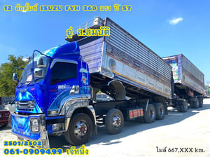 🚛 คุ้มสองต่อ โปร 2 เด้ง!🔥 12 ล้อดั้มพ์ ISUZU FYH 360 แรงม้า ปี 57 (2501,2502)