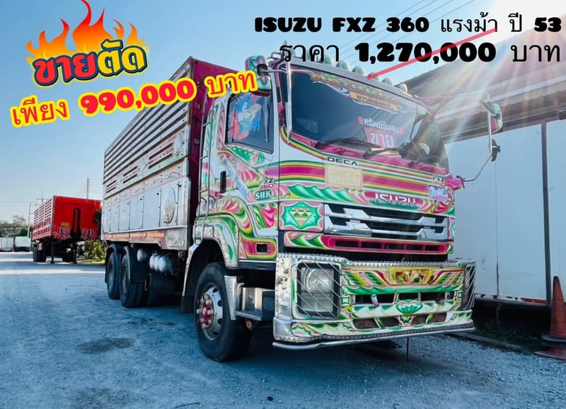  🔥Sาคาตัดแบบไม่ต้องคิดเยอะ!   สิบล้อดั้มพ์พ่วง รีบหน่อย  ของดีSาคาตัด ไม่เคยอยู่นาน‼️  ISUZU FXZ 360 ปี 53 (0361)