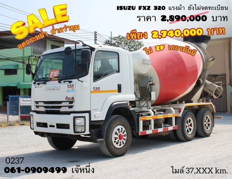 🔥ลดกระหน่ำ ต่ำกว่าทุน 🔥  สิบล้อโม่ปูน ISUZU FXZ 320 แรง ยังไม่จดทะเบียน (0237) 