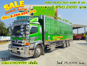 👉สิบล้อกระบะคอก HINO FL8J 260 แรงม้า ปี 2566 (5115)