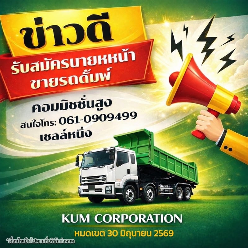 สิบล้อดั้มพ์พ่วง Isuzu Fxz  360 แรงม้า ปี 2565 (2868)