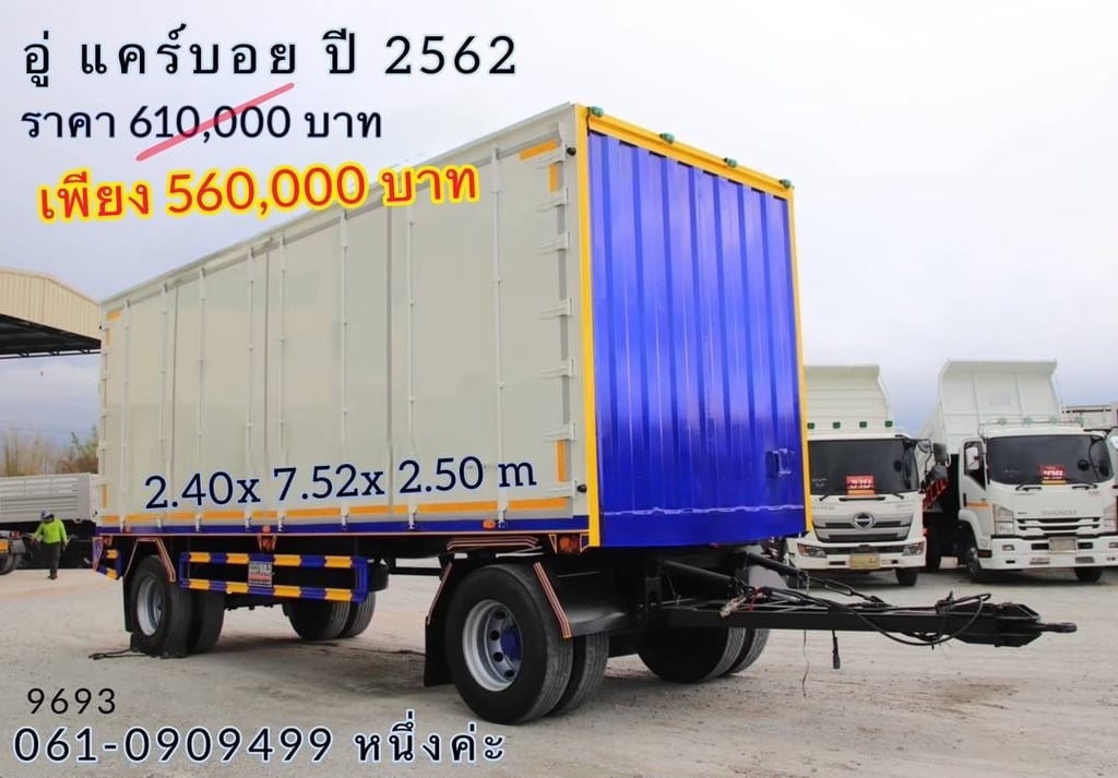 หางตู้สิบบานสองเพลา อู่แคร์บอย ปี 62 (9693)