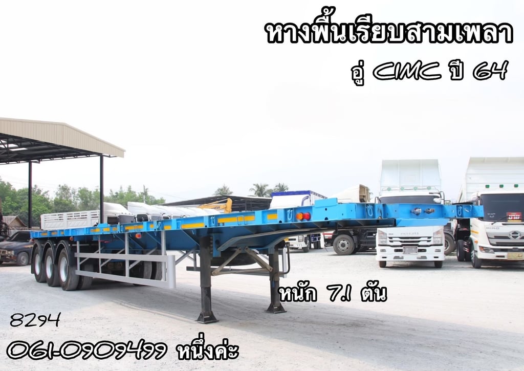 หางเเพื้นเรียบสามเพลา อู่ CIMC ปี 2564 (8294) หางเเพื้นเรียบสามเพลา อู่ CIMC ปี 2564 (8294)