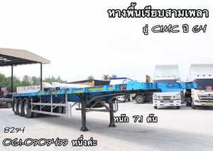 🔥ซื้อคู่หัวหางช่วยดาวน์ 120,000 บาท  หางพื้นเรียบสามเพลา อู่ CIMC ปี 2564 (8294)