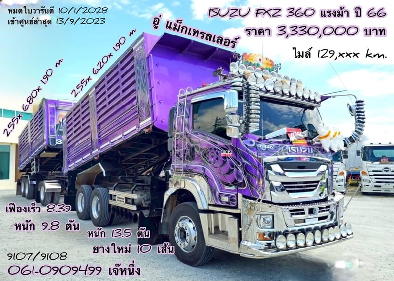 🌟โปรช่วยดาวน์ 6% ของราคารถ สิบล้อดั้มพ์พ่วง Isuzu Fxz  360 แรงม้า ปี 2566 (9107,9108)