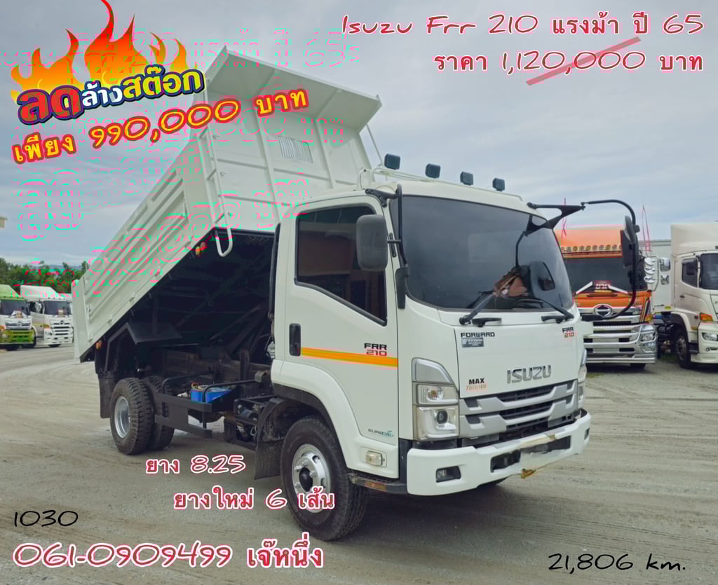 🔥 ลดล้างสต๊อก หกล้อดั้มพ์ Isuzu Frr 210 แรงม้า ปี 65 (1030) 🔥 ลดล้างสต๊อก หกล้อดั้มพ์ Isuzu Frr 210 แรงม้า ปี 65 (1030)
