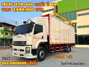 หกล้อตู้สิบบาน Isuzu Ftr 240 แรงม้า ปี 2564 (3567) หกล้อตู้สิบบาน Isuzu Ftr 240 แรงม้า ปี 2564 (3567)