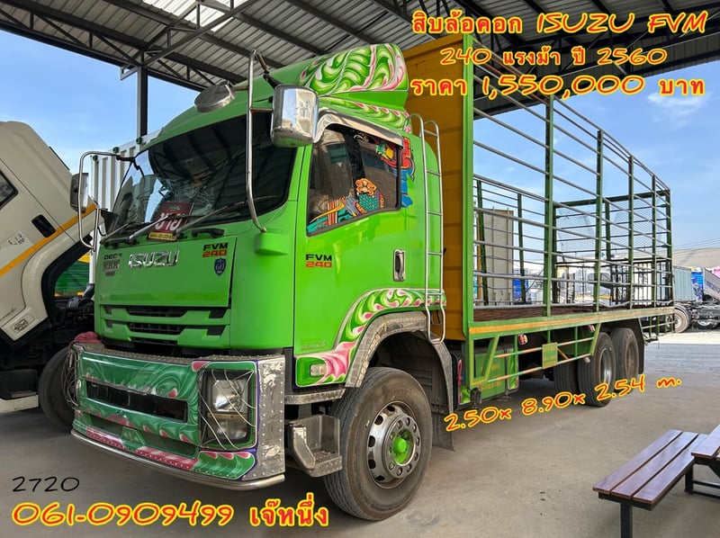 🔥ลดให้สุด หยุดไม่อยู่🔥 สิบล้อกระบะคอก Isuzu FVM 240 แรงม้า 2560 (2720)