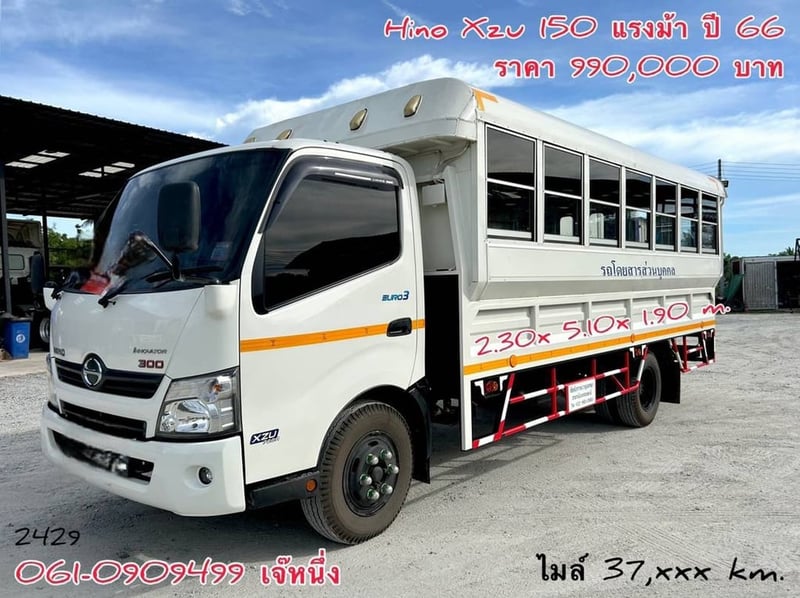 🔥 มือเดียวป้ายแดง ไมล์ 3 หมื่นโล หกล้อโดยสาร Hino Xzu  150 แรง ปี 2566  (2429)