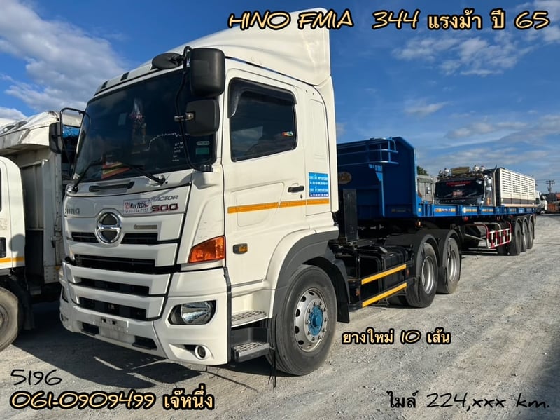 สิบล้อหัวลาก Hino Victor  344 แรงม้า ปี 65 (5196)