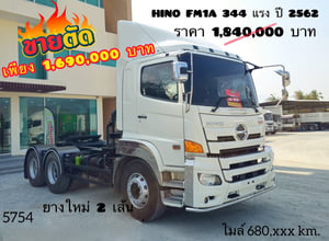 🔥 ขายตัด! ใครช้าคือพลาด ☎️สนใจโทร. 061-0909499 👉สิบล้อหัวลาก Hino Victor 344 แรงม้า ปี 62 (5754) 🔥 ขายตัด! ใครช้าคือพลาด ☎️สนใจโทร. 061-0909499 👉สิบล้อหัวลาก Hino Victor 344 แรงม้า ปี 62 (5754)