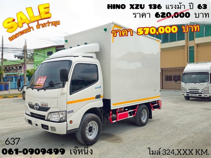 🔥ลดกระหน่ำ ต่ำกว่าทุน 🔥  สี่ล้อตู้ทึบ HINO XZU 136 แรงม้า ปี 2563 (637)