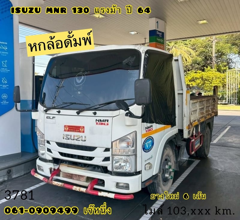 หกล้อดั้มพ์ isuzu MNR 130 แรงม้า ปี 2564 (3781)