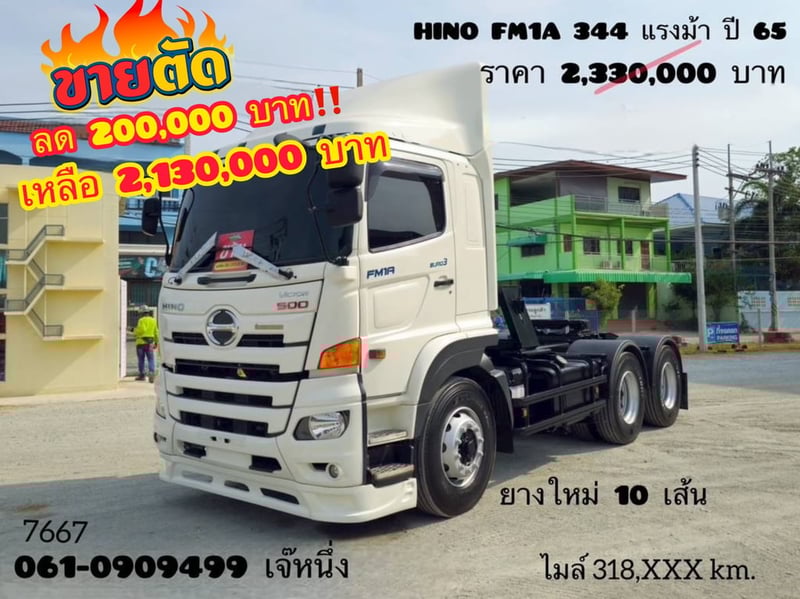 ด่วน‼️VายตัดSาคาพิเศษ สิบล้อหัวลาก Hino Victor  344 แรงม้า ปี 65 (7667)