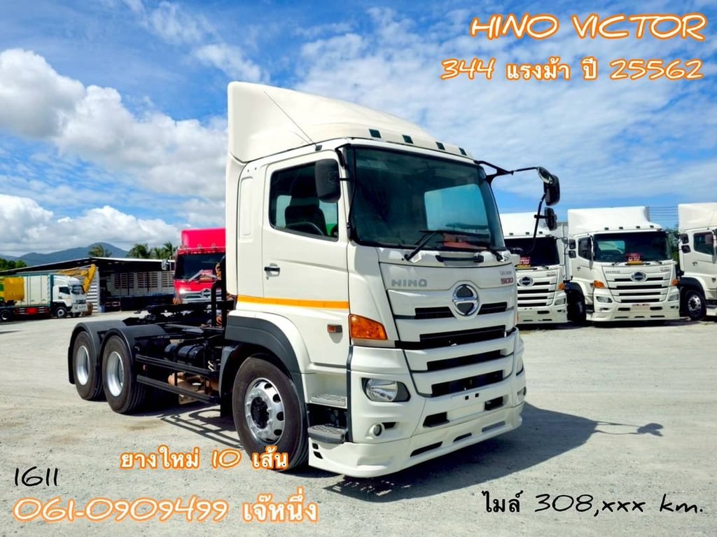 สิบล้อหัวลาก Hino Victor  344 แรงม้า ปี 62 (1611)