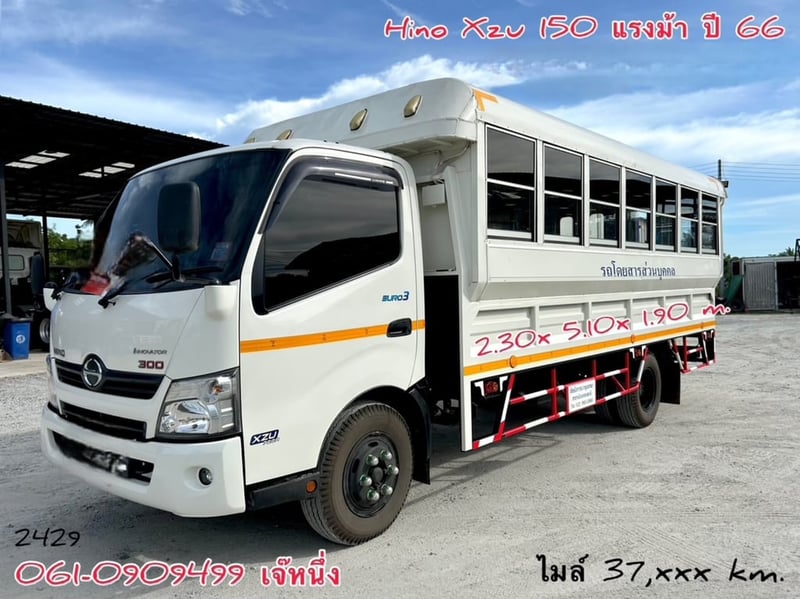 หกล้อโดยสาร Hino Xzu  150 แรง ปี 2566  (2429)