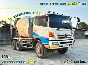 สิบล้อโม่ปูน HINO FM1A 330 แรงม้า ปี 2555 (1281) สิบล้อโม่ปูน HINO FM1A 330 แรงม้า ปี 2555 (1281)