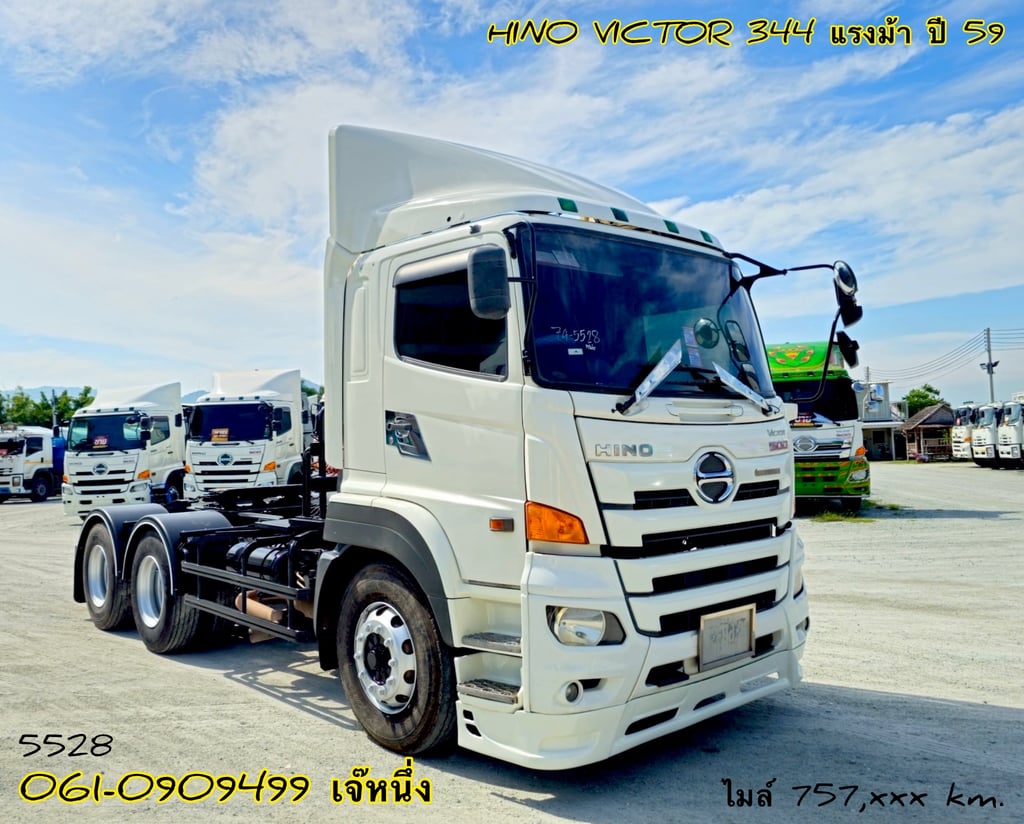 สิบล้อหัวลาก Hino Victor 344 แรงม้า ปี 59 (5528) สิบล้อหัวลาก Hino Victor 344 แรงม้า ปี 59 (5528)