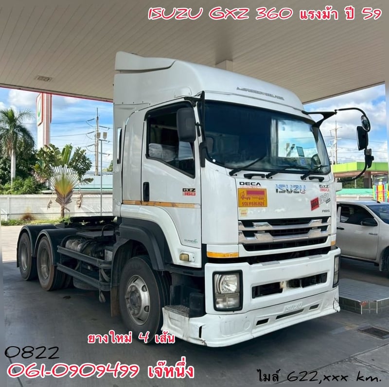 สิบล้อหัวลาก Isuzu Gxz 360 แรงม้า ปี 2559 (0822)