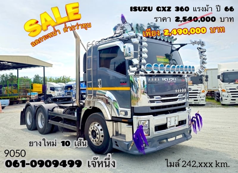 สิบล้อหัวลาก Isuzu Gxz  360 แรงม้า ปี 66 (9050)