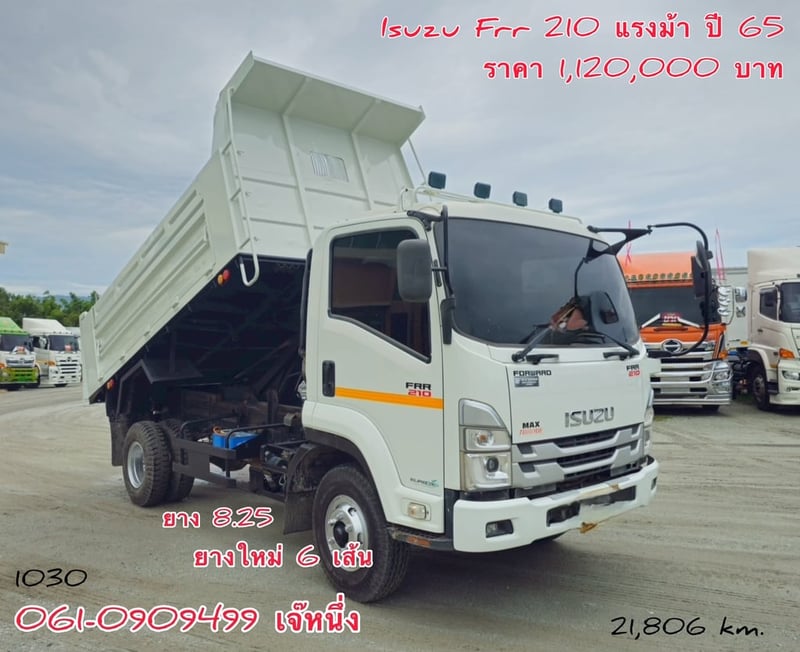 หกล้อดั้มพ์ Isuzu Frr 210 แรงม้า ปี 2565 (1030)