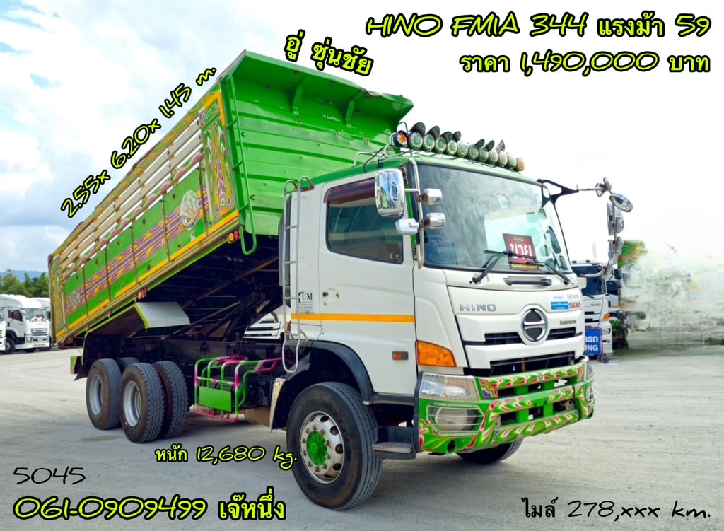 🌟โปรช่วยดาวน์ 6% ของราคารถ สิบล้อดั้มพ์ Hino FM1A  344 แรงม้า ปี 2559 (5045)