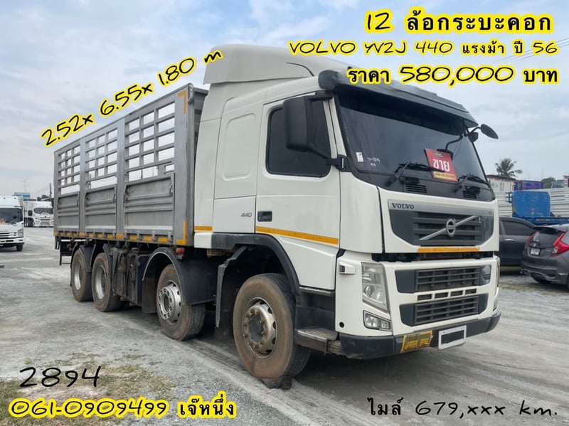12 ล้อกระบะคอก VOLVO FM 440 แรม้า ปี 56 (2894)