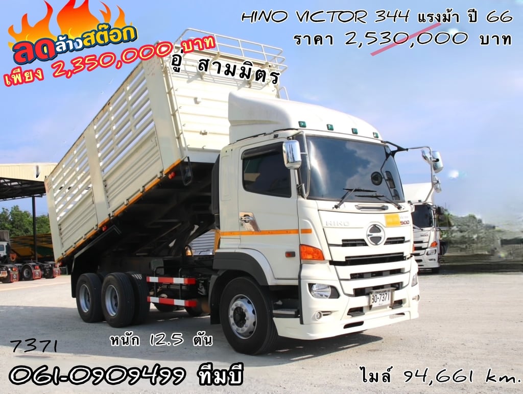 🔥 ลดล้างสต๊อก สิบล้อดั้มพ์ Hino FM1A 344 แรงม้า ปี 2566 (7371) 🔥 ลดล้างสต๊อก สิบล้อดั้มพ์ Hino FM1A 344 แรงม้า ปี 2566 (7371)