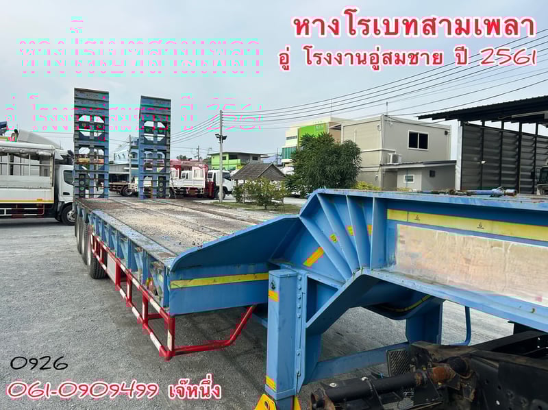 หางโรเบทสามเพลา อู่ โรงงานอู่สมชาย ปี 61 (0926)