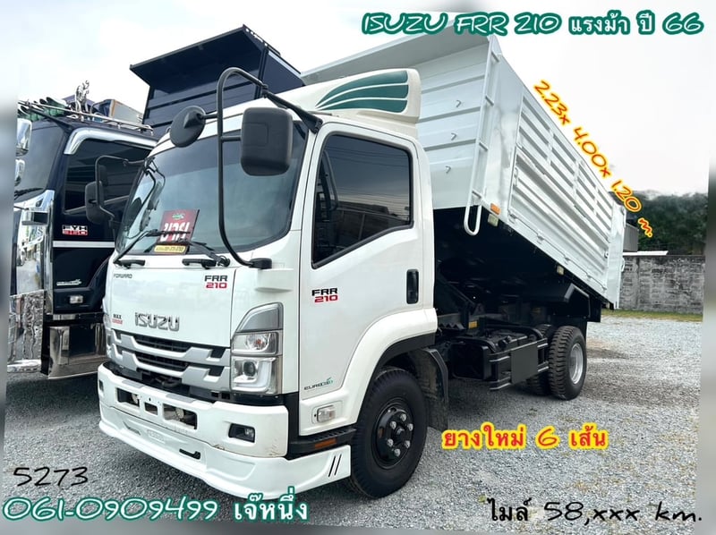 💥โปรยิ่งซื้อยิ่งลด หกล้อดั้มพ์ Isuzu Frr 210 แรงม้า ปี 2566 (5273)