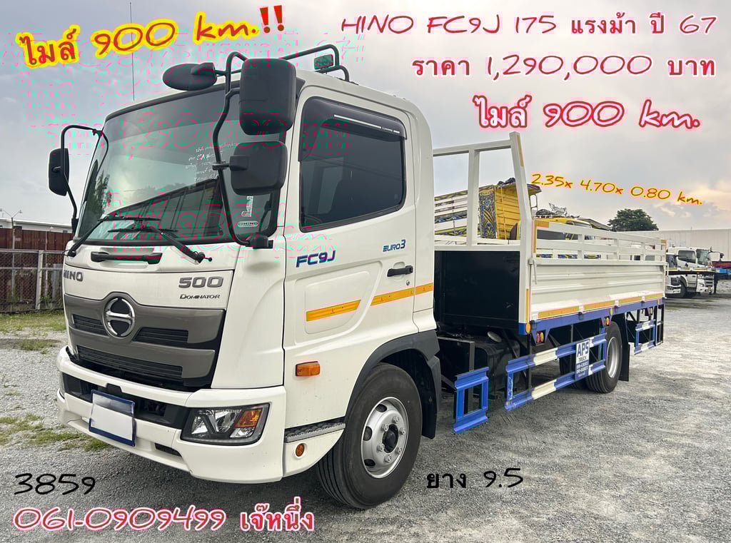 หกล้อกระบะเว้นช่องติดเครน  Hino FC9J 175 แรงม้า ปี 67 (3859)