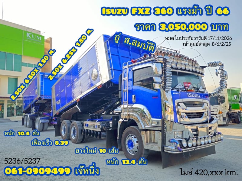 สิบล้อดั้มพ์พ่วง Isuzu Fxz 360 แรงม้า ปี 2566(5236)