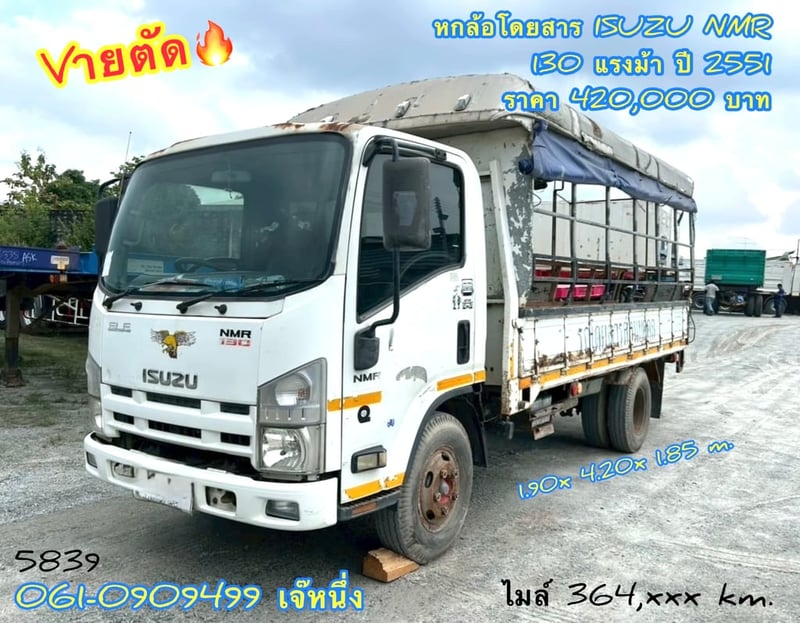 🔥ด่วน!! VายตัดSาคาพิเศษ หกล้อโดยสาร ISUZU NMR  130 แรงม้า ปี 2551 (5839)
