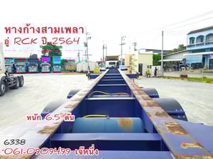 🔥ซื้อคู่หัวหางช่วยดาวน์ 120,000 บาท  หางก้างสามเพลา อู่ RCK ปี 2564 (6338)