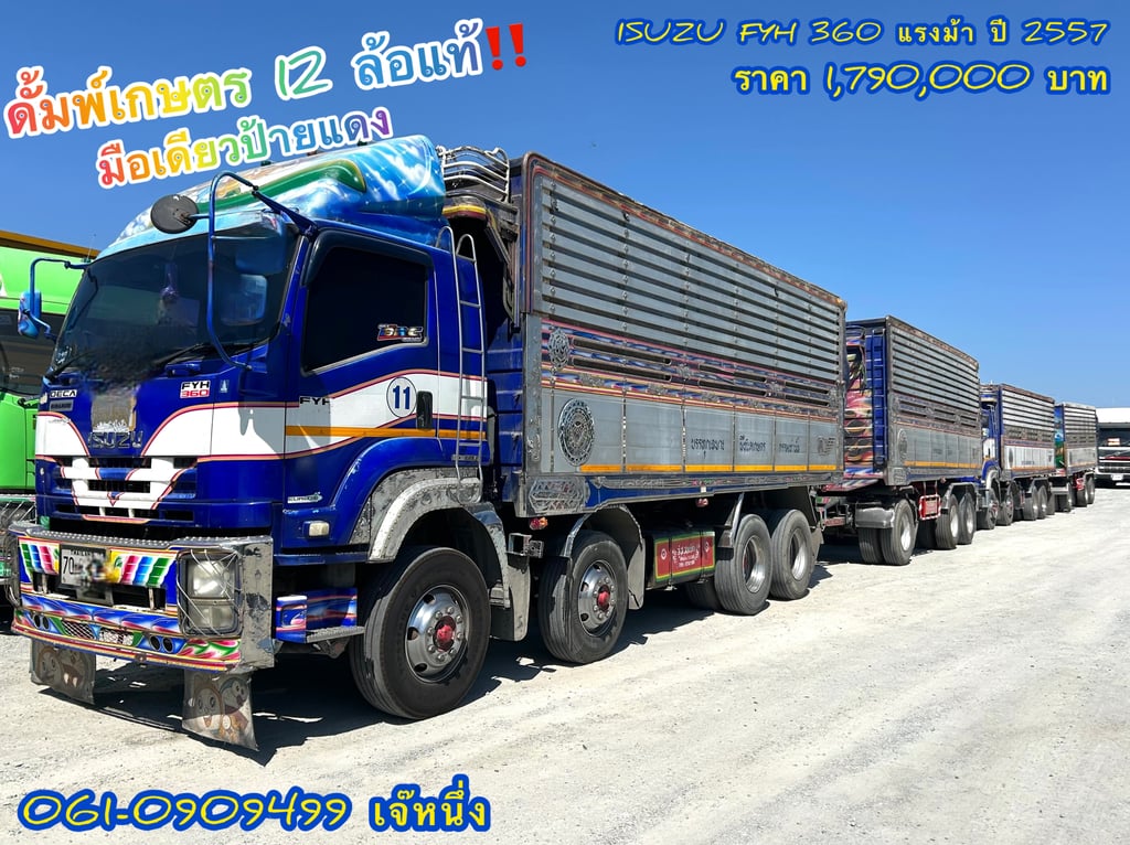 🔥ด่วน!! VายตัดSาคาพิเศษ 🔥 สิบล้อดั้มพ์พ่วงเกษตร ISUZU FYH  360  แรงม้า ปี 2557 