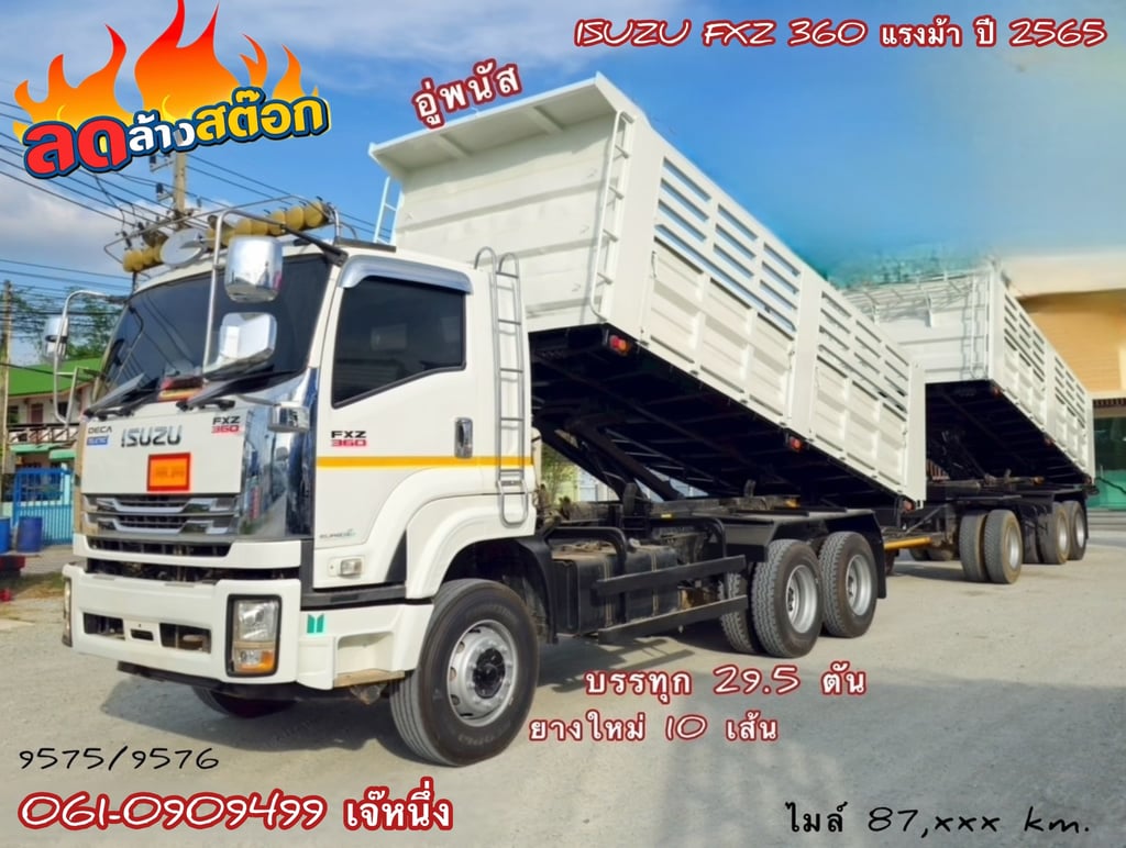 🔥ลดให้สุด หยุดไม่อยู่🔥 สิบล้อดั้มพ์ ISUZU FXZ  360 แรงม้า ปี 2565 (9575)