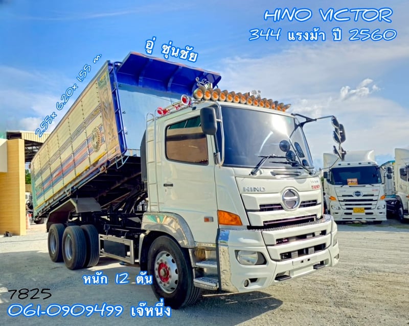 สิบล้อดั้มพ์ Hino Victor  344 แรงม้า ปี 60 (7825)