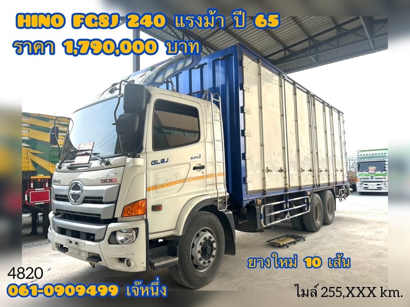 สิบล้อตู้สิบบาน เพลายกล้อได้  Hino FG8J 240 แรง ปี 65 (4820)