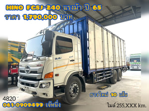 สิบล้อตู้สิบบาน เพลายกล้อได้ Hino FG8J 240 แรง ปี 65 (4820) สิบล้อตู้สิบบาน เพลายกล้อได้ Hino FG8J 240 แรง ปี 65 (4820)