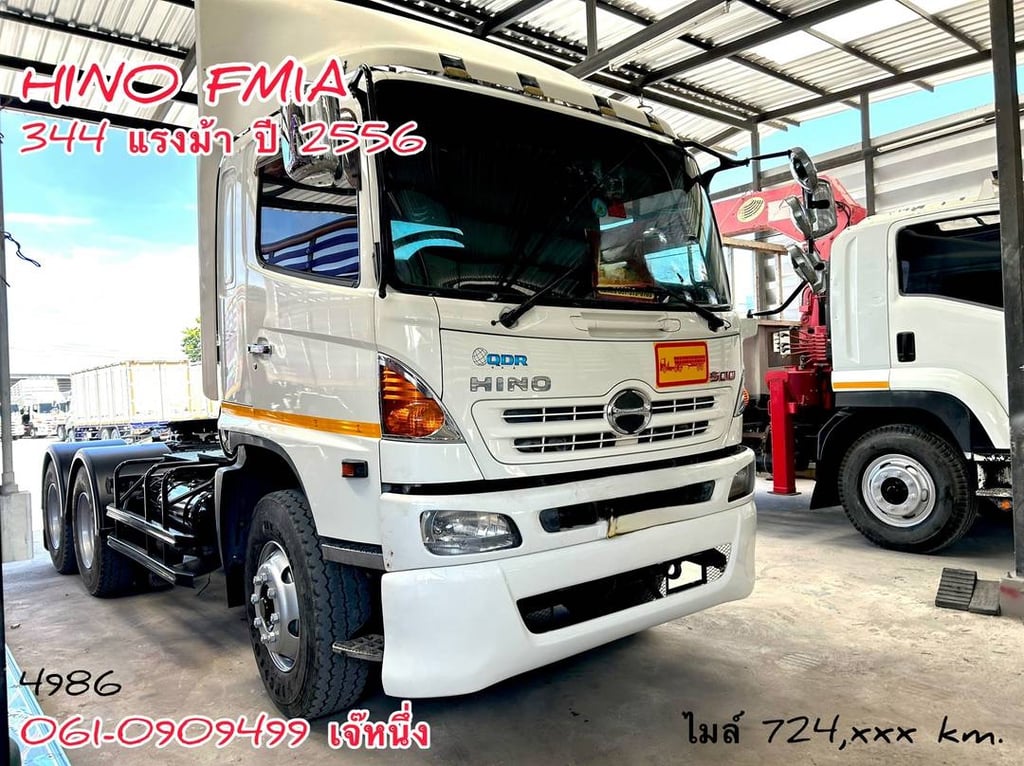 สิบล้อหัวลาก Hino FM1A 344 แรงม้า ปี 56 (4986)