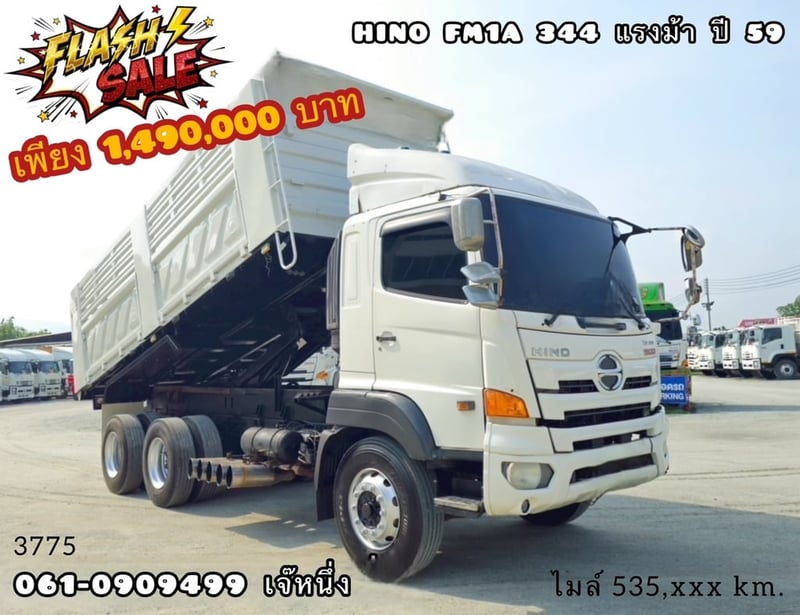 🔥Vายตัด สิบล้อดั้มพ์ Hino FM1A 344 แรงม้า ปี 2559 (3775)