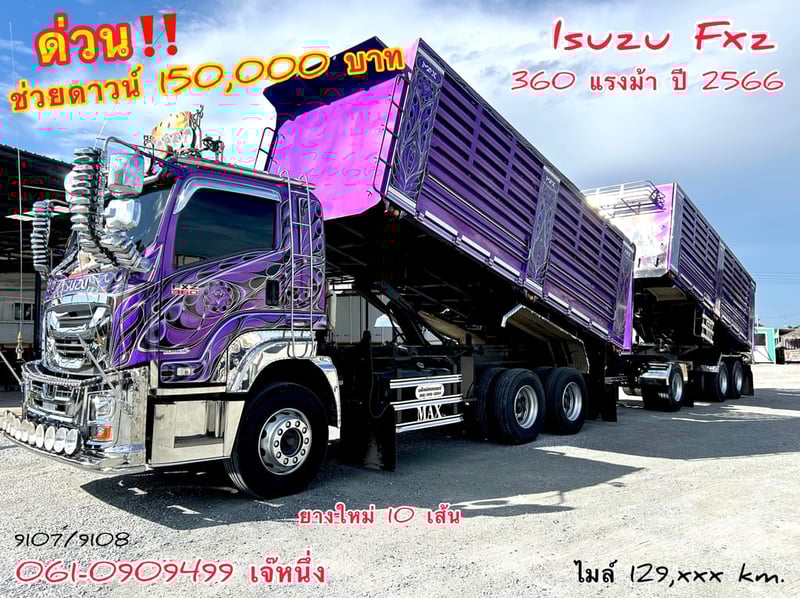 🔥โปรช่วยดาวน์ 250,000 บาท สิบล้อดั้มพ์ Isuzu Fxz  360 แรงม้า ปี 2566 (9107)