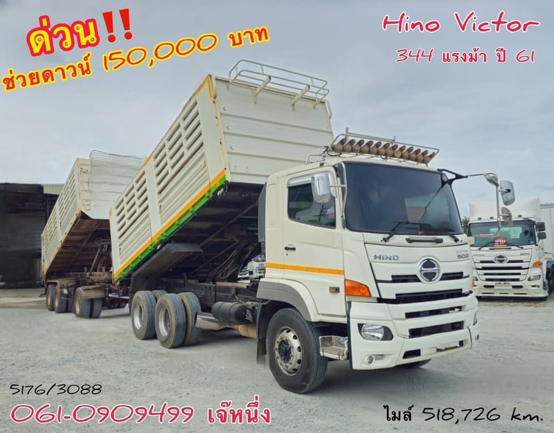 🌟โปรช่วยดาวน์‼️สิบล้อดั้มพ์ Hino Victor  344 แรงม้า ปี 2561 (5176)