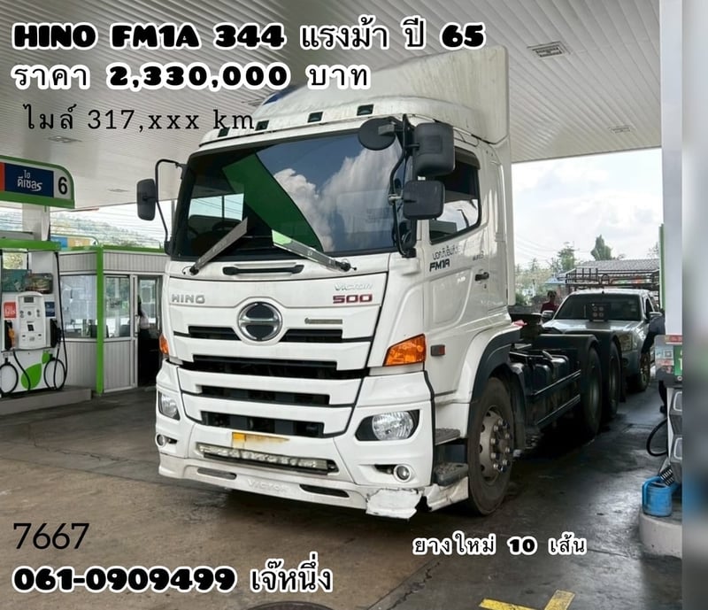 🚛 คุ้มสองต่อ โปร 2 เด้ง!🔥 สิบล้อหัวลาก Hino Victor  344 แรงม้า ปี 65 (7667)